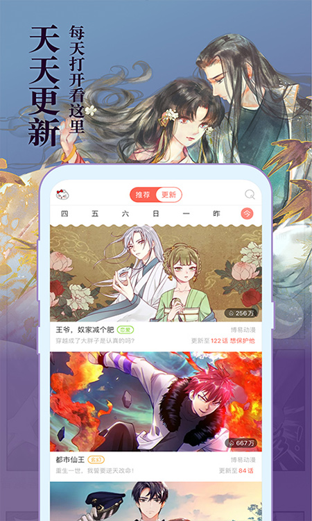 天天更新日历视图